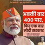 Abki Bar 400 Paar Fir Ek Bar Modi Sarkar