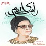 Kalthoumiat (The Music of Om Kalthoum)