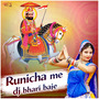 Runicha Me DJ Bhari Baje - Single