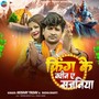 King Ke Queen Ye Sajaniya