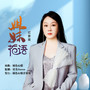 姐妹花语（女生版）