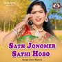 Sath Jonomer Sathi Hobo