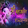 Jay Ganesh Namo Nama