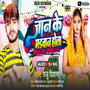 Jaan Ke Madavan Hota