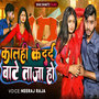 Kalehi Ke Dard Bate Taaja Ho