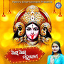 Asa Asa Mahakali (Odia Devotional Album)