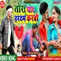 Tora Yaad Hardum Karbo Khortha Sad (Khortha)