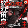 MACHETE USER 2004 (Explicit)