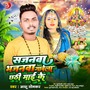 Sajanawa Bhajanawa Gawela Chhathi Mayi Ke