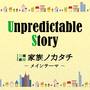 Unpredictable Story