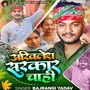 Akhilesh Sarkar Chahi