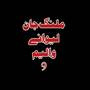 Lewane, Vol. 9