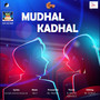 Muthal Kadhal - Single