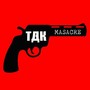 Masacre (Explicit)