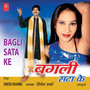 Bagli Sata Ke