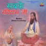 Sabke Ravidas Ji