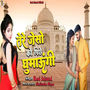 Tere Jaise ko Piche Ghumaungi