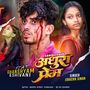 Adhura Prem