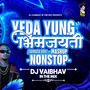 humse jo takrayega mitti mein mil jayega dj song bhim jayanti