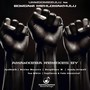Amanxeba (Remixes)