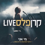 מי אני (לייב מהיכל התרבות) (Live)
