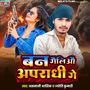 Ban Gailau Aparadhi Ge
