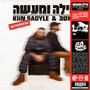 מילה ומעשה - אינסטרומנטלי