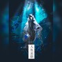 人鱼哀歌——《我在惊悚游戏里封神》「塞壬小镇」人鱼副本原创同人曲（白柳版）