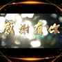 曹泽峰歌曲创作专辑