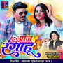 Aaj Rangahu