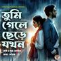 Tumi Gele Chere Jokhon
