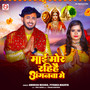 Mai Mor Rahiye Anganwa Mein (Devi Geet)