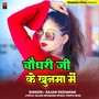 Chuadhari Jike Khunma Me Garmi Ge (Bhojpuri) [Explicit]