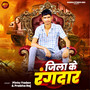 Jila Ke Rangdar