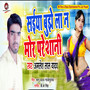 Saiya Bhujhela Na Mor Pareshani - Single