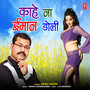 Kaahe Na Imaan Doli