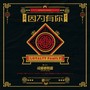 4/28 DP龙猪 | 想和《环球小姐》一起来跳《不会说谎的恰恰》-汕头ARK CLUB