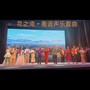 花之湾粤语声乐套曲 (唱片版)