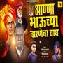 Anna Bhauchya Varnecha Wagh