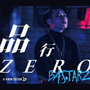 品行ZERO(初回限定盤 U-KWON EDITION)