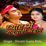 Pyar Me Gaddari Bhail