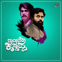 Moorane Krishnappa Trailer Theme Music (From 