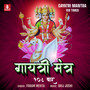 Gayatri Mantra (108 Times) - Single