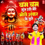 Bam Bam Gunj Uthi Mere Bhole Shankar Ke Dware