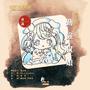 客家文从系列·童谣 勤俭叔娘