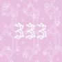 333 (Explicit)