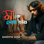 Ma Ke Dekha Jaye