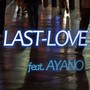 LAST-LOVE (feat. AYANO)