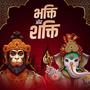 Aarti and Mantra