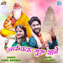 Araj Karu Guru Thane (Original)